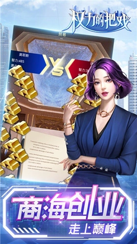 权力的把戏-图3