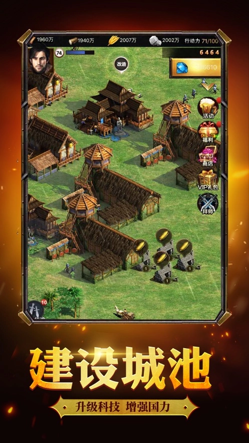 帝国争霸之崛起时代-图2