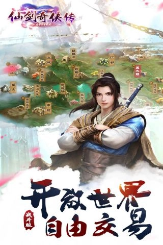 仙剑奇侠传online-图3