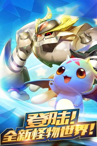 怪物X联盟2最新版-图4