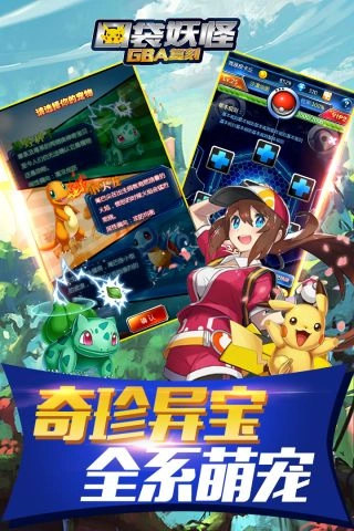 口袋妖怪GBA复刻-图4