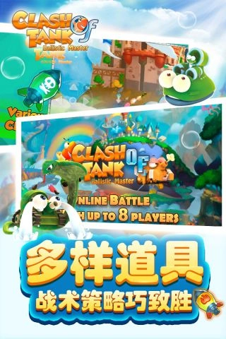 坦克总动员-图2