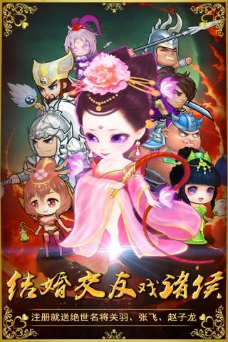 三国擒雄最新版-图2