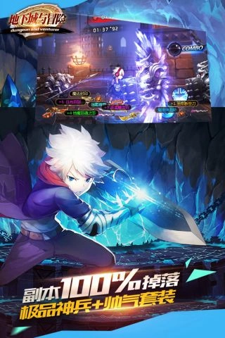 地下城与冒险图4