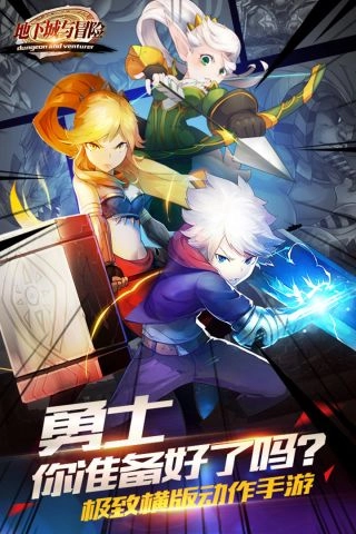 地下城与冒险图5