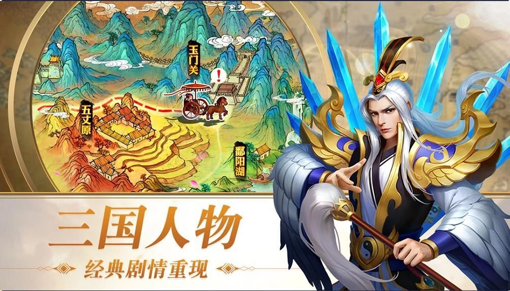 三国志名将令模拟器版
