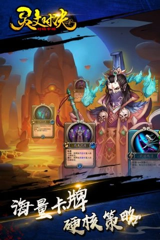 灵文对决最新版图1