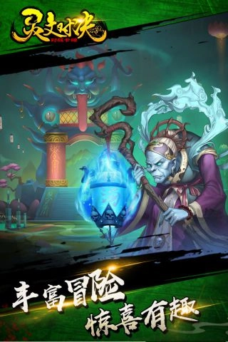 灵文对决最新版图2