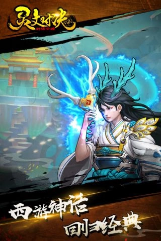 灵文对决最新版图5