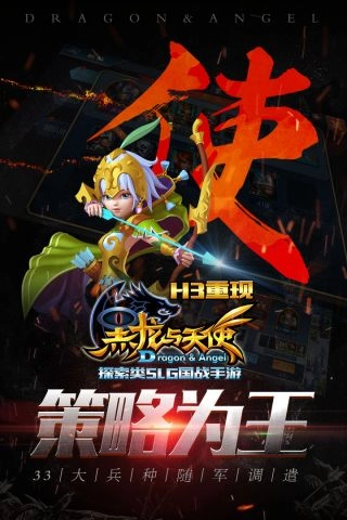 黑龙与天使最新版图1