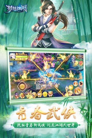 梦想江湖最新版图5