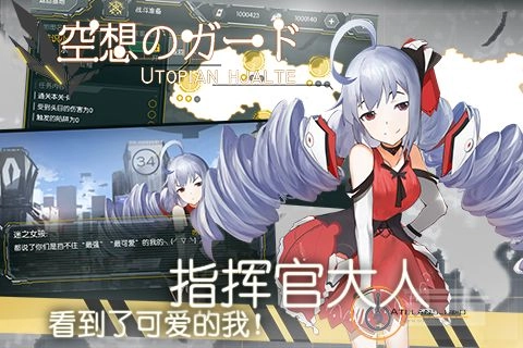 空想加爾特直裝版圖3