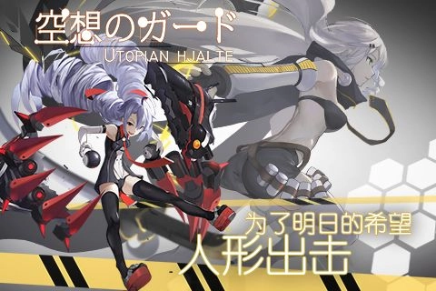 空想加爾特直裝版圖4