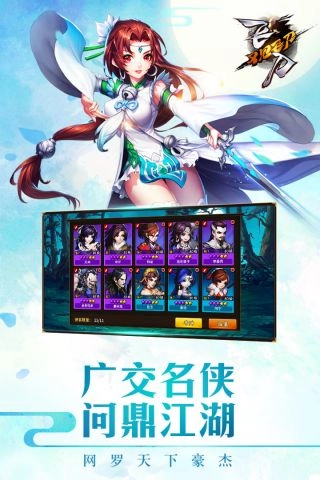 飛刀又見飛刀手機版圖2