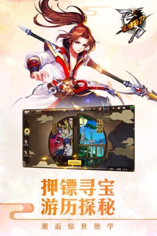 飛刀又見飛刀手機版圖4