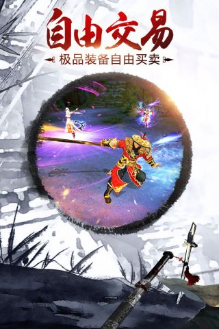 决战光明顶截图3