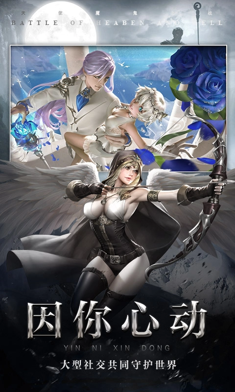 天使之吻直装游戏版图5