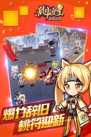 COS亂斗女皇免費原版圖2