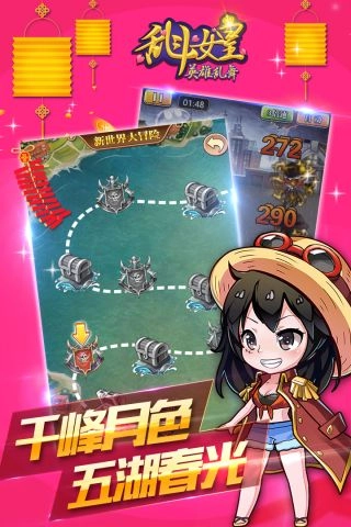 COS亂斗女皇免費原版圖3