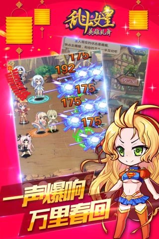 COS亂斗女皇免費原版圖4