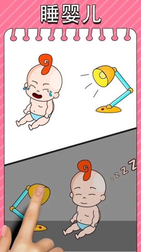 脑力急转弯红包版图3