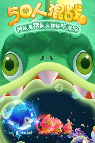 海底大作战正版图3