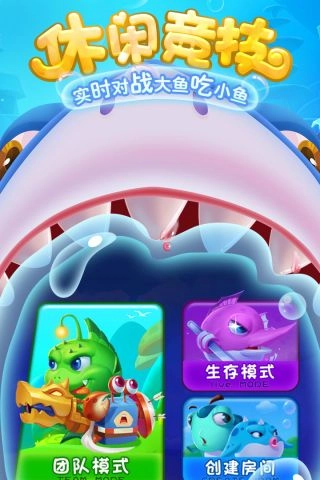 海底大作战正版图4