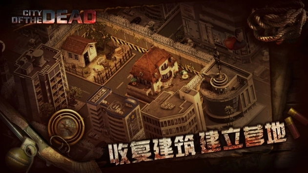 丧尸之城最新免费版