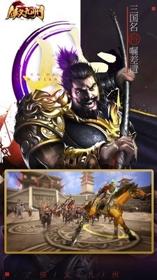 侠义九州游戏官方版图4