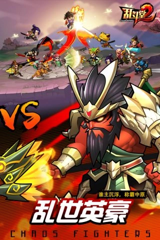 乱斗堂2手机免费版图3