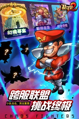 乱斗堂2手机免费版图4