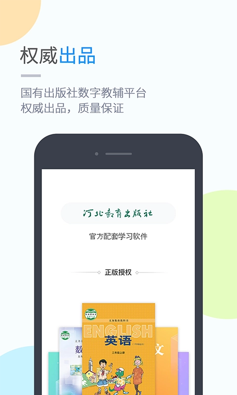 冀教英语小学版图1