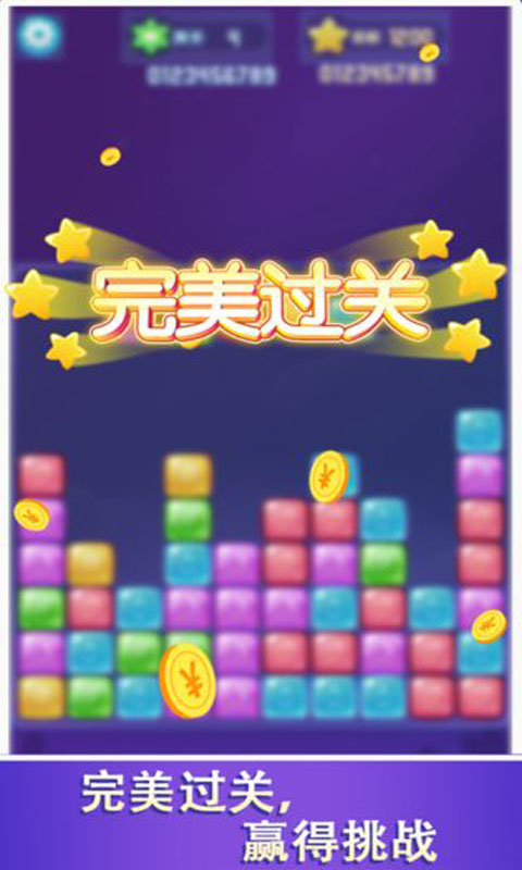 爱上消消消最新版3