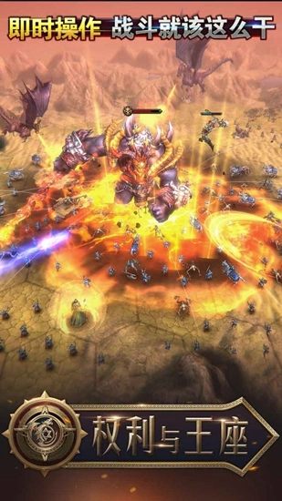 权利与王座正版图3
