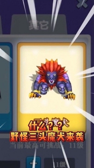 乱斗王国免费版