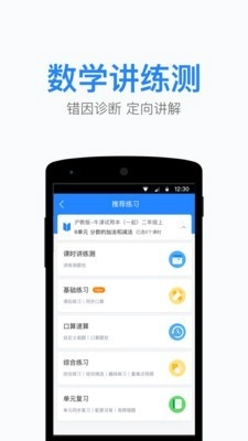 一起作业老师版图2