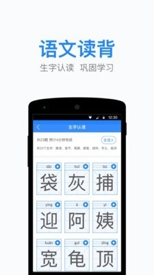 一起作业老师版图3