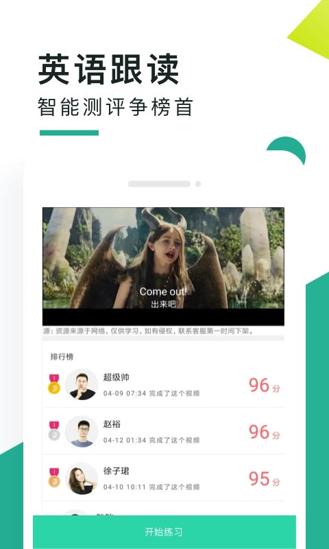 阿卡索口语秀-图4