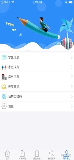 襄阳市义务教育招生平台-图4