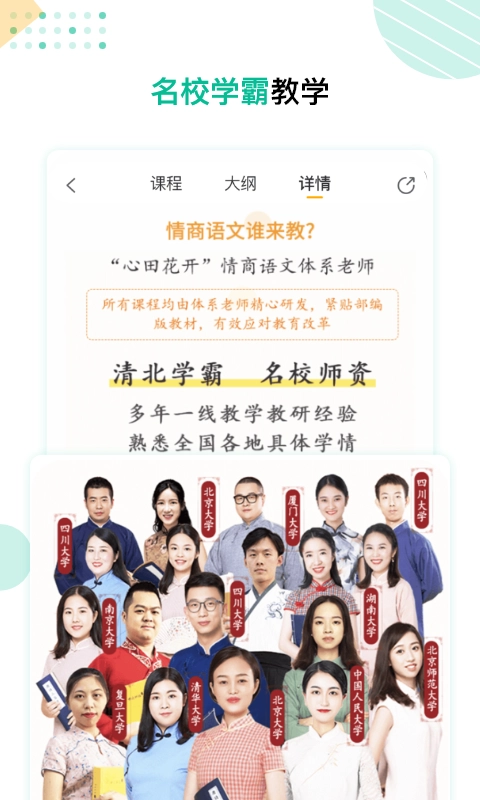 心田花开网校-图2