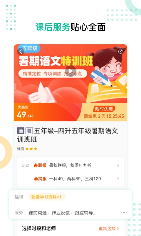 心田花开网校-图4