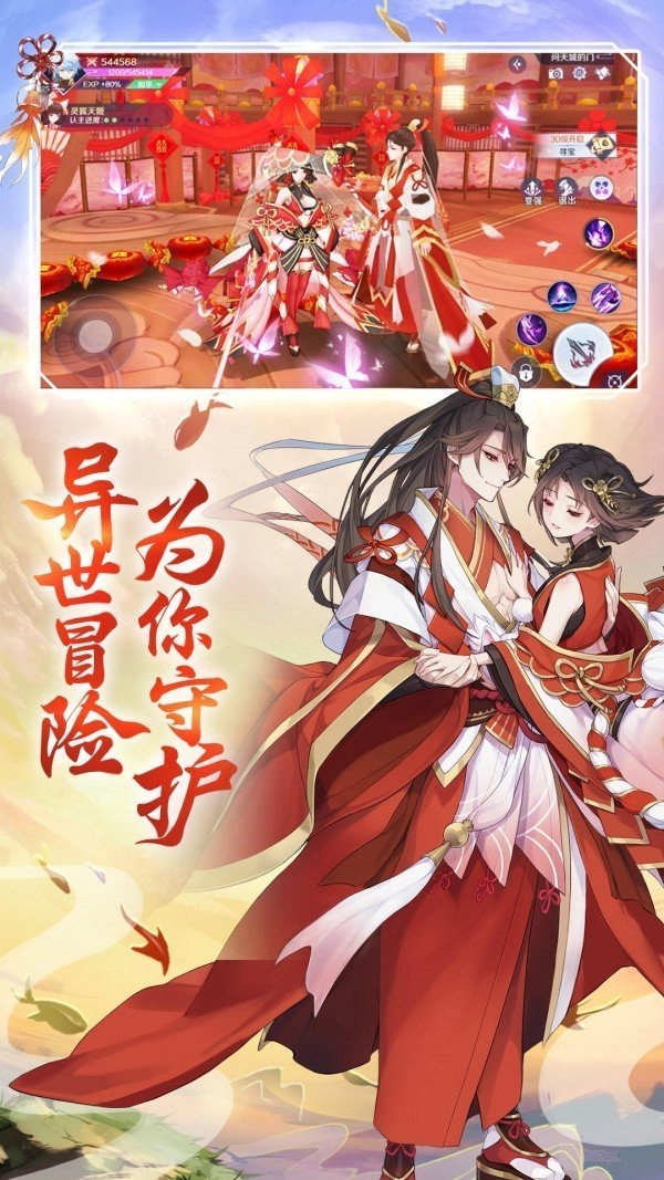 乱舞神姬红包版图3