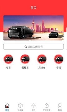 速诺达货主版图1