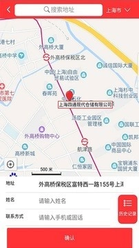 速诺达货主版图2