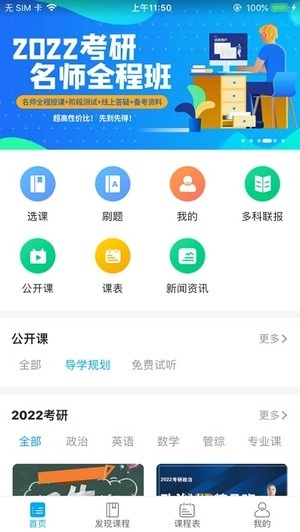 文登考研图2