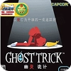 幽灵诡计完美汉化版