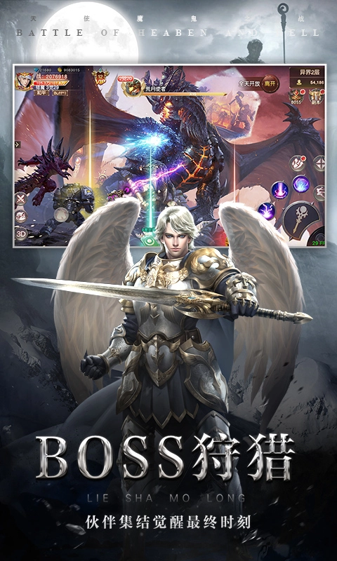 天使之吻直装游戏版图3