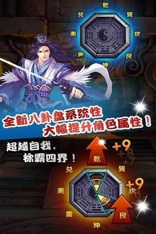 仙魔剑霸天神器版
