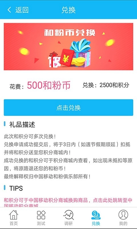 和粉安卓官方版图3