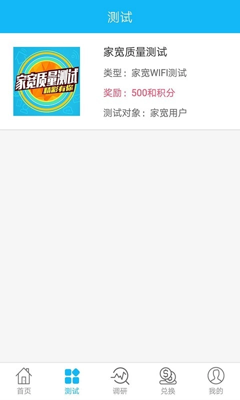 和粉安卓官方版图5